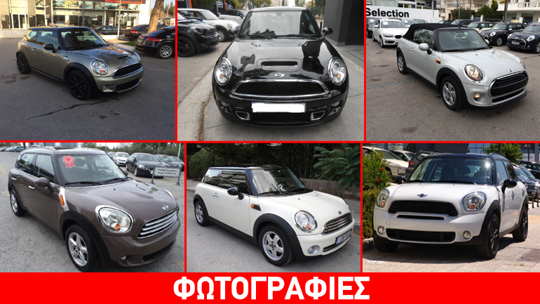 Χριστούγεννα με μεταχειρισμένο… MINI